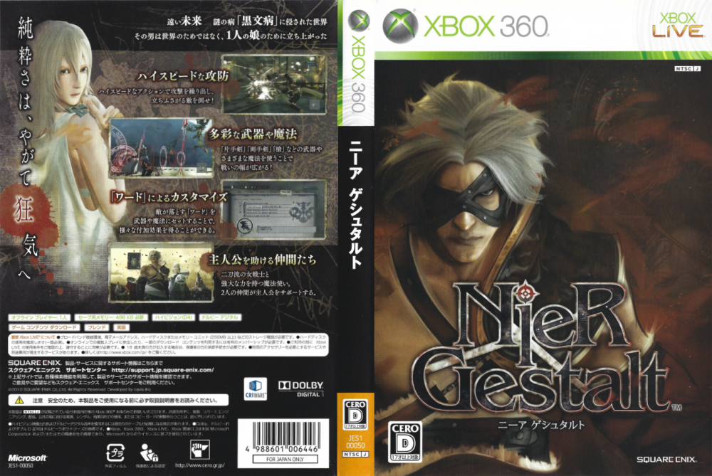 NieR_Gestalt_NTSC-J_Cover.png