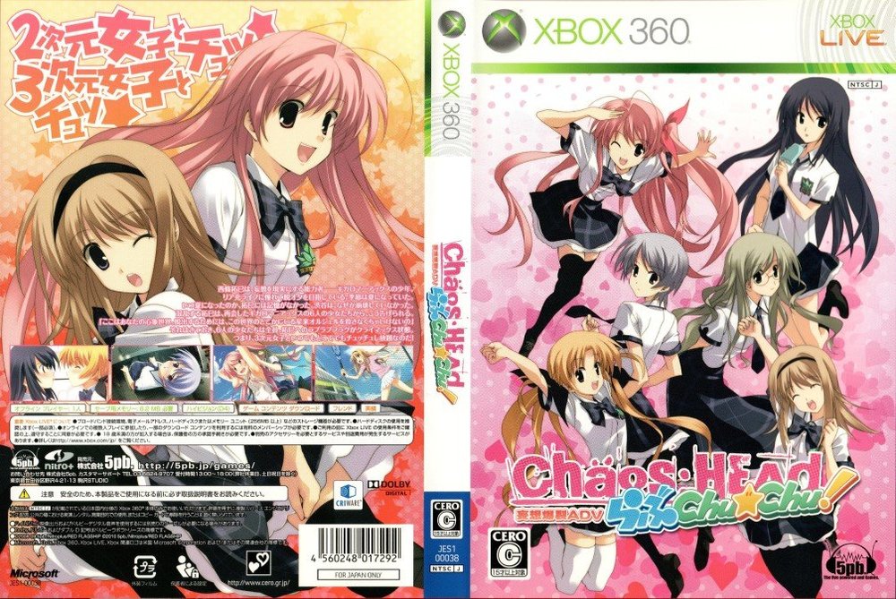 chaos head love chu chu.jpg